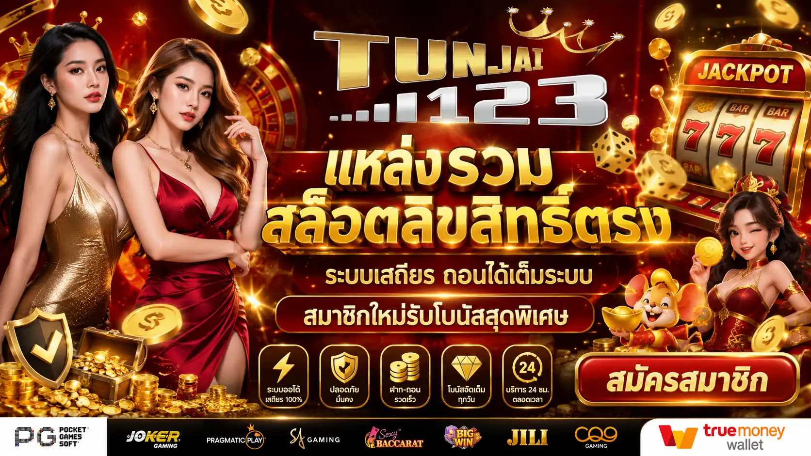 tunjai123